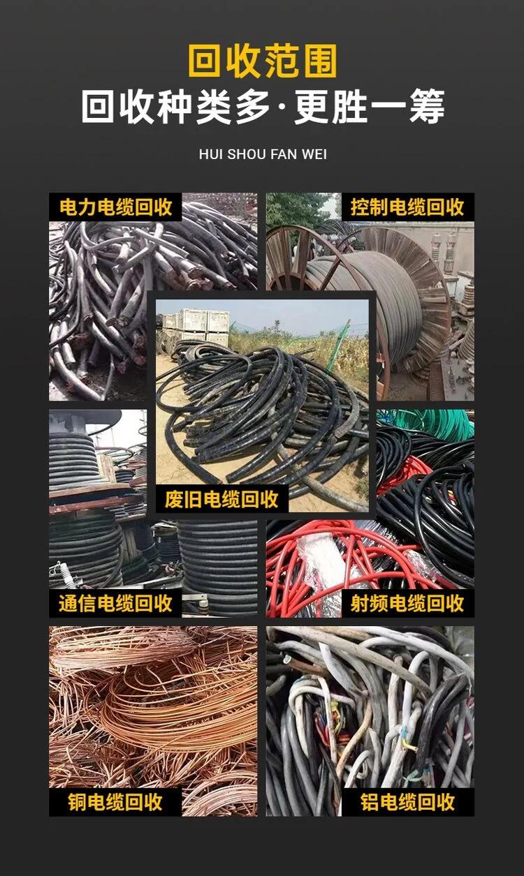广州荔湾高压电缆拆除回收变电站收购厂家提供服务