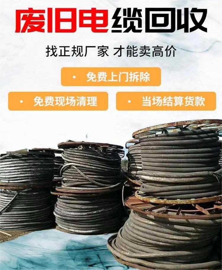 深圳盐田废旧电缆拆除回收变电房收购商家资质