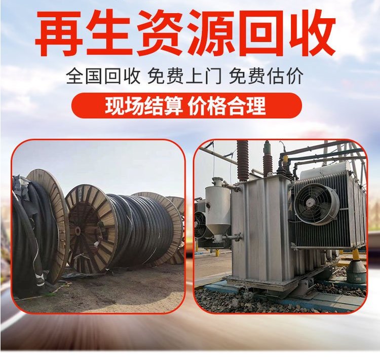 广州花都800kva变压器拆除回收变电房收购厂家提供服务