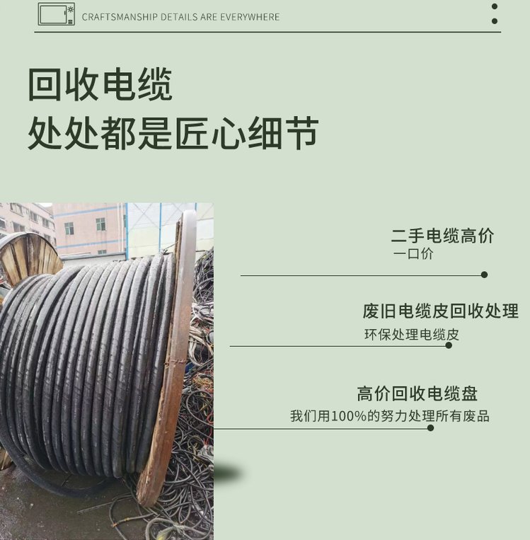 佛山禅城废旧电缆拆除回收变电站收购公司负责报价