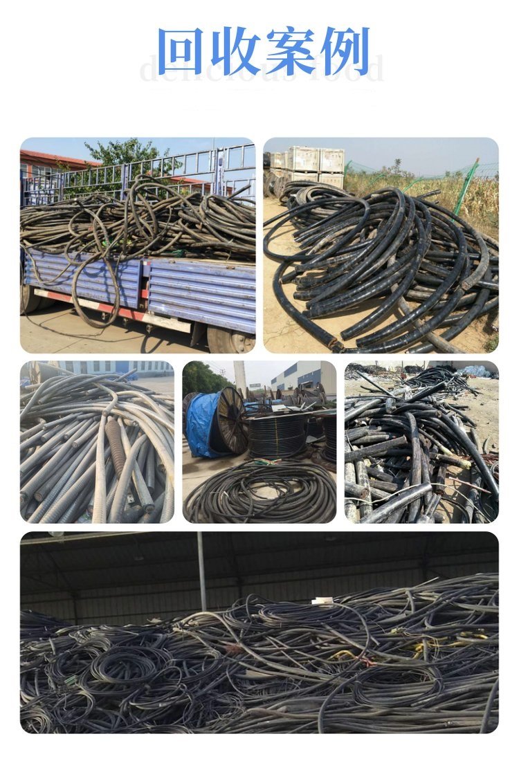 广州花都报废电缆线拆除回收变电站收购公司负责报价