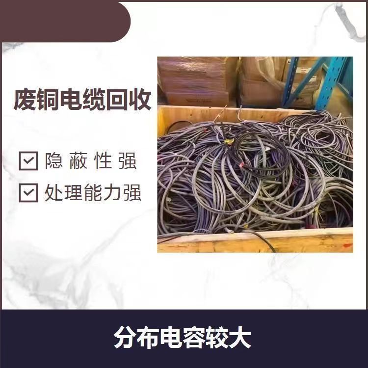 惠州博罗母线电缆拆除回收变电房收购公司负责报价
