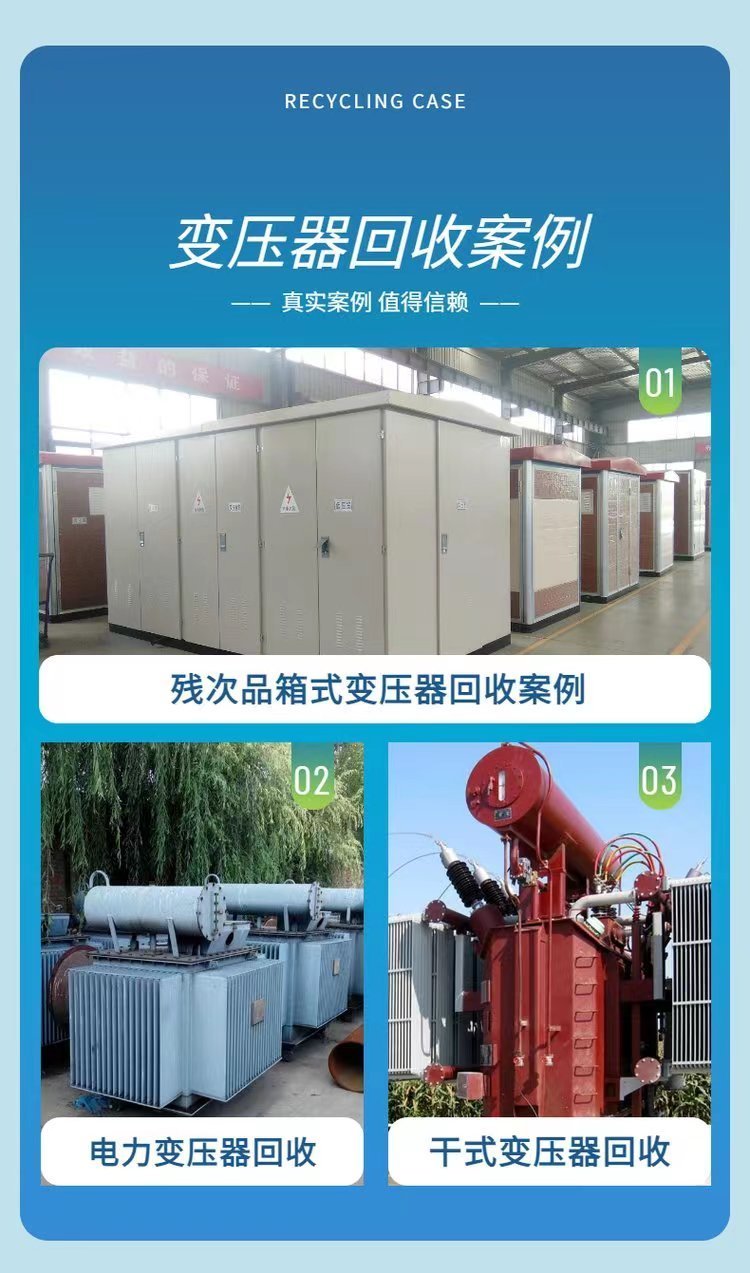 惠州发电机组拆除回收变电房收购商家资质
