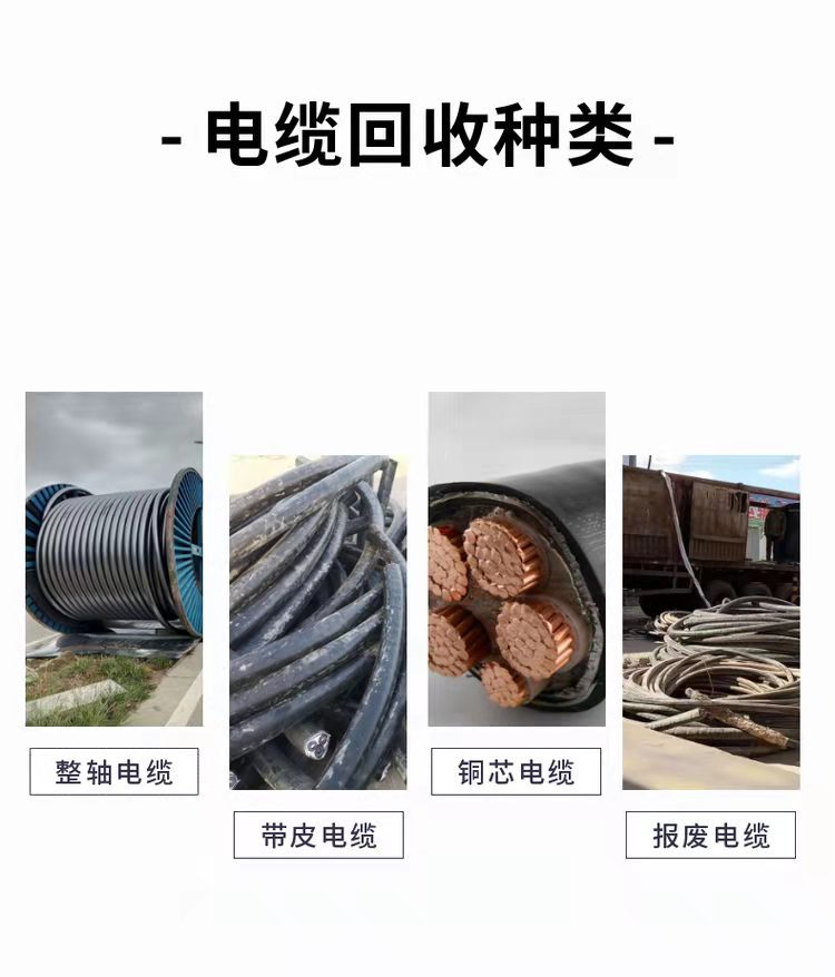 惠州惠阳机器设备拆除回收配电房收购商家资质