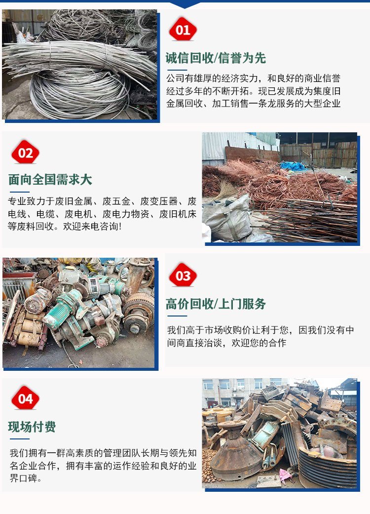 阳江二手电缆线拆除回收变电站收购公司负责报价
