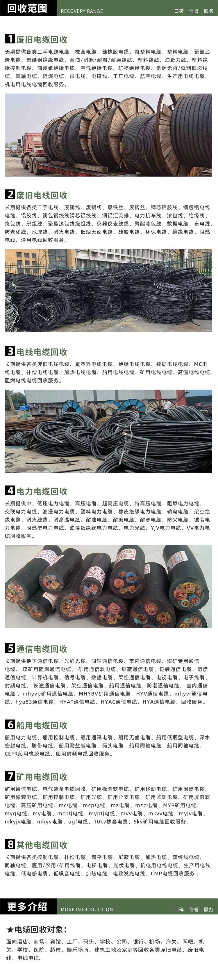 深圳盐田厢式变压器拆除回收变电房收购厂家提供服务
