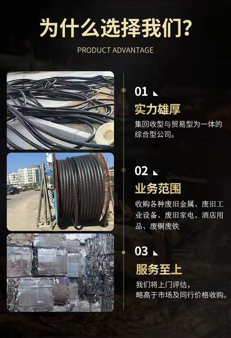 广州花都报废电缆线拆除回收变电站收购公司负责报价