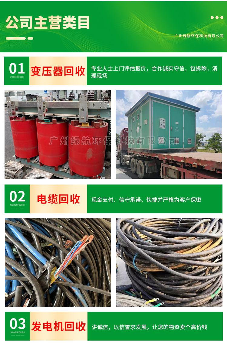 深圳光明区变电站拆除400kva变压器回收公司电话估价