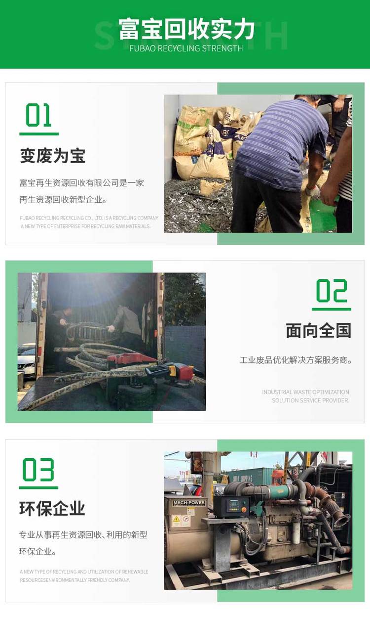 东莞虎门镇变电站拆除机械设备回收商家收购服务