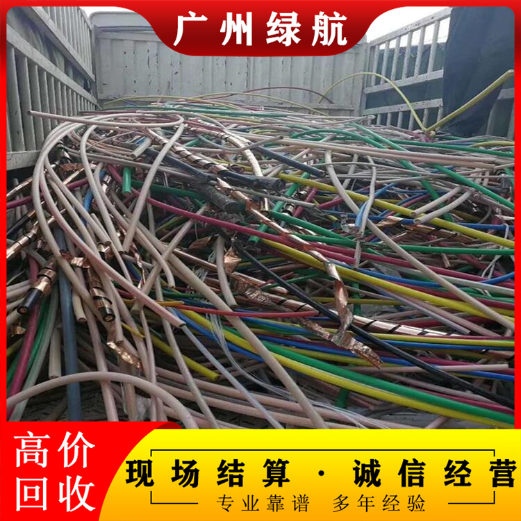 珠海斗门区变电站拆除二手电缆线回收厂家免费估价
