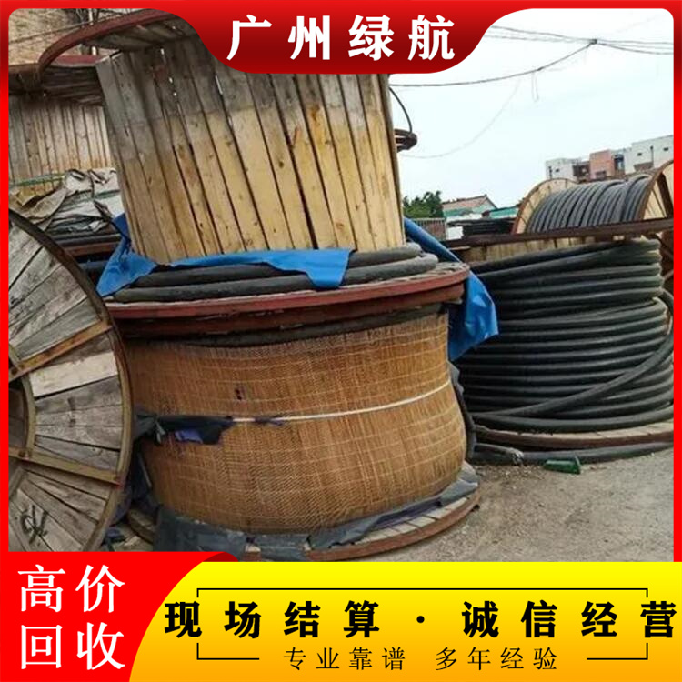 惠州惠城区配电房拆除报废电缆线回收厂家收购