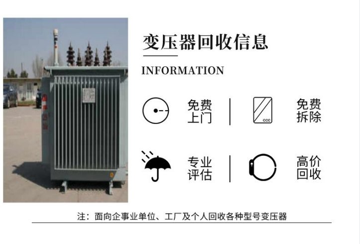 广州南沙区配电房拆除高压电缆回收厂家免费估价