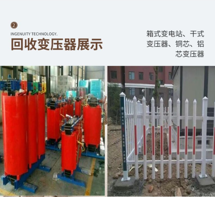 广州天河区配电房拆除630kva变压器回收厂家收购