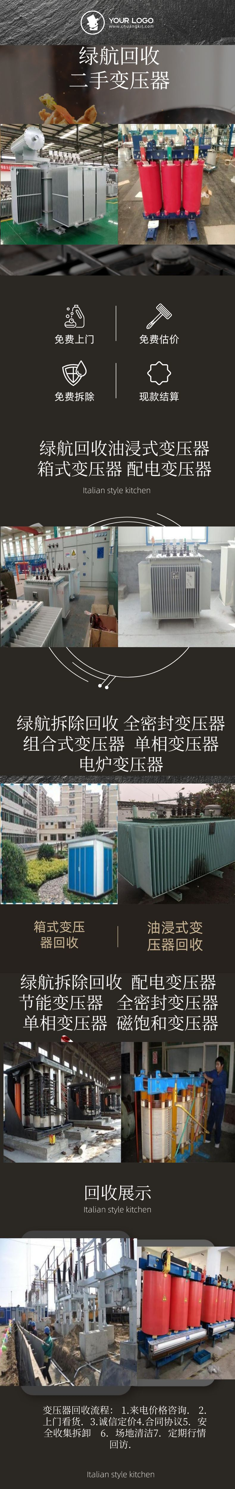 清远变电站拆除1600kva变压器回收厂家收购