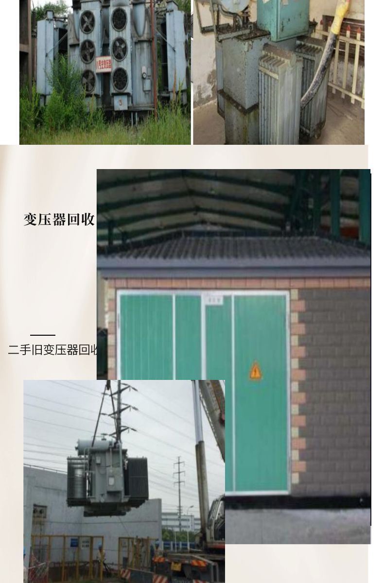 广州番禺区变电站拆除配电柜回收公司上门拆除