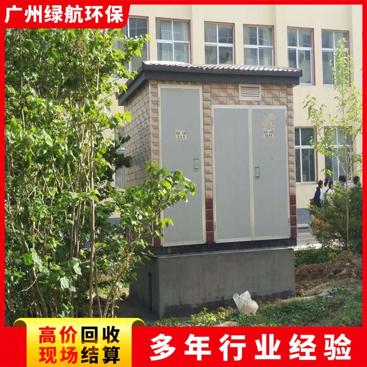 惠州惠阳区配电房拆除预装式变压器回收公司电话估价