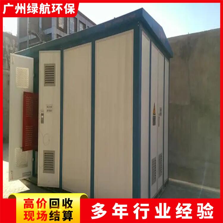 深圳南山区变电站拆除配电柜回收商家收购服务