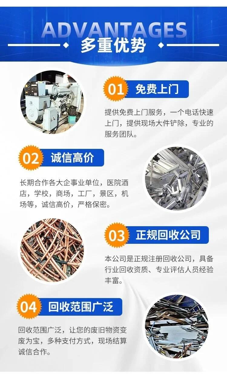 东莞塘厦镇配电房拆除机械设备回收厂家免费估价
