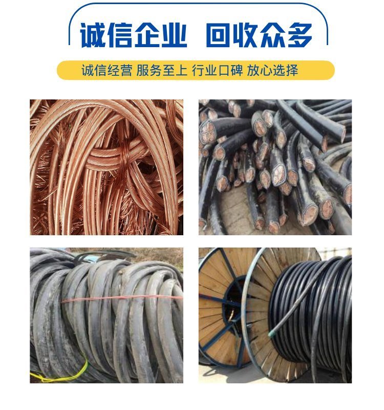 深圳变电站拆除电缆线回收公司上门拆除