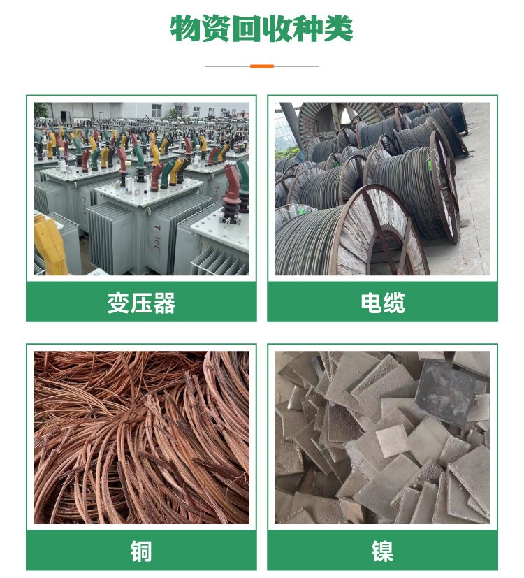 广州海珠区变电站拆除1600kva变压器回收公司电话估价
