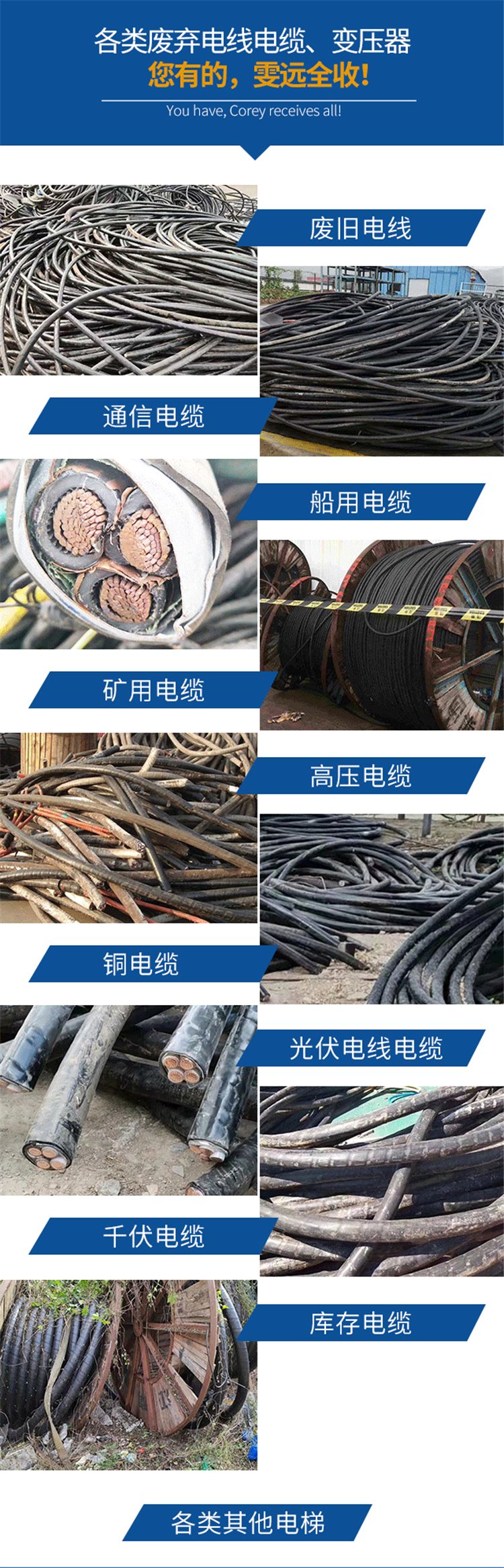 深圳坪山区变电站拆除电缆回收商家收购服务