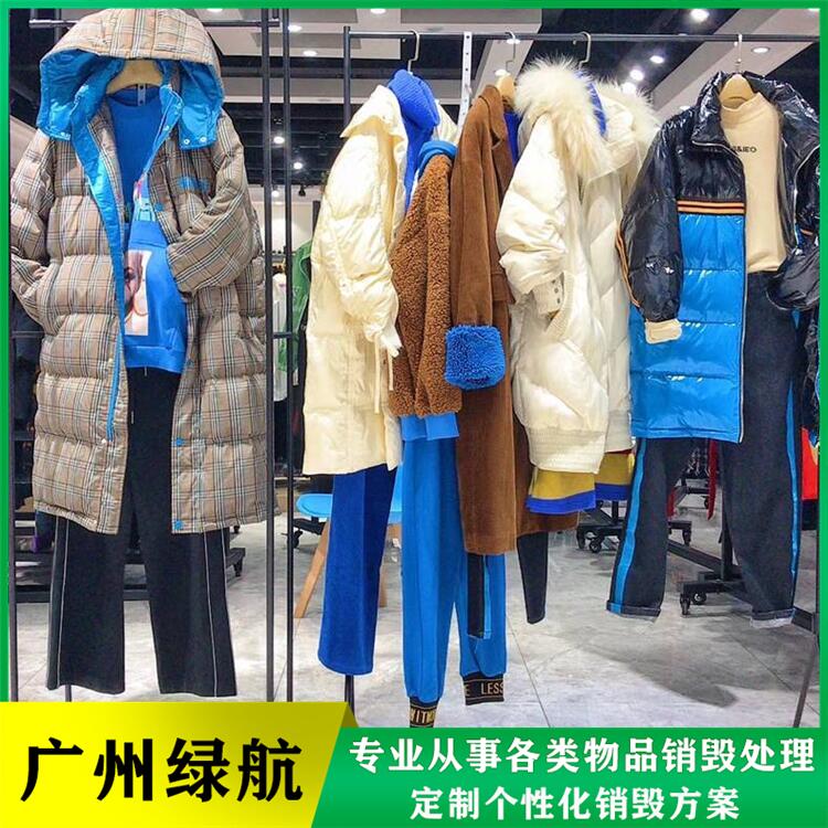 广州天河区库存化妆品销毁收集报废服务单位