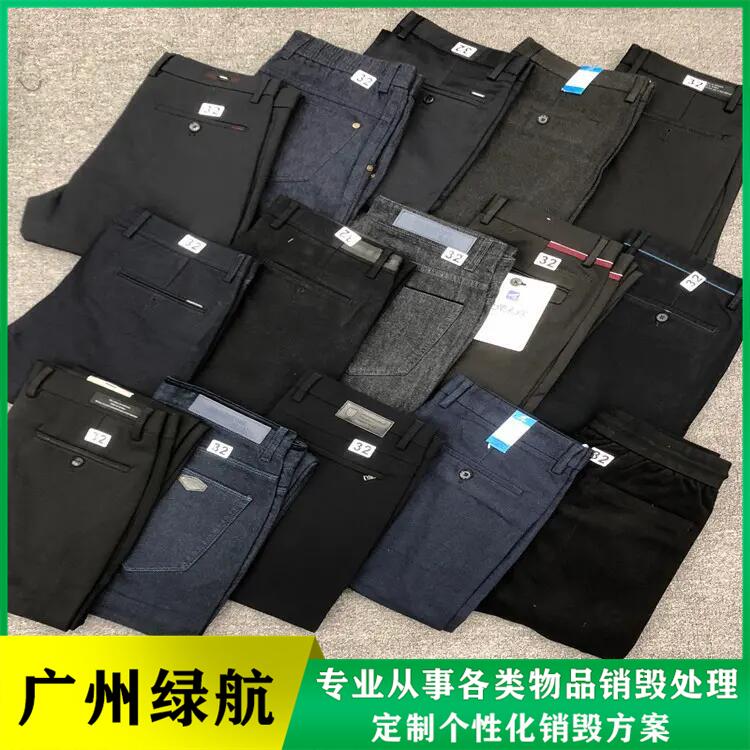 广州科学城检测样品销毁/一站式服务商