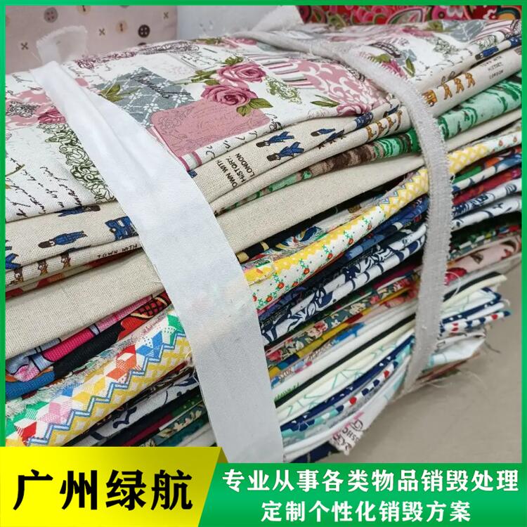 深圳宝安报废冻品销毁/一站式服务商