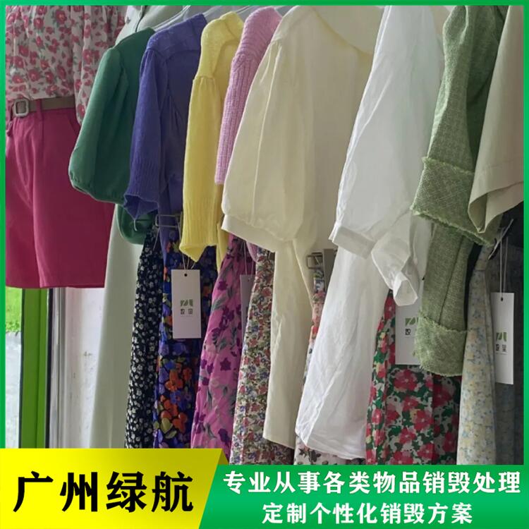 深圳光明报废样品销毁处置/公司全程录像