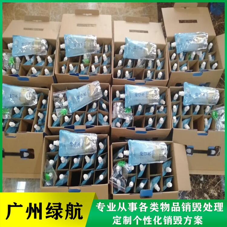 佛山报废普通药品销毁/焚烧范围广泛