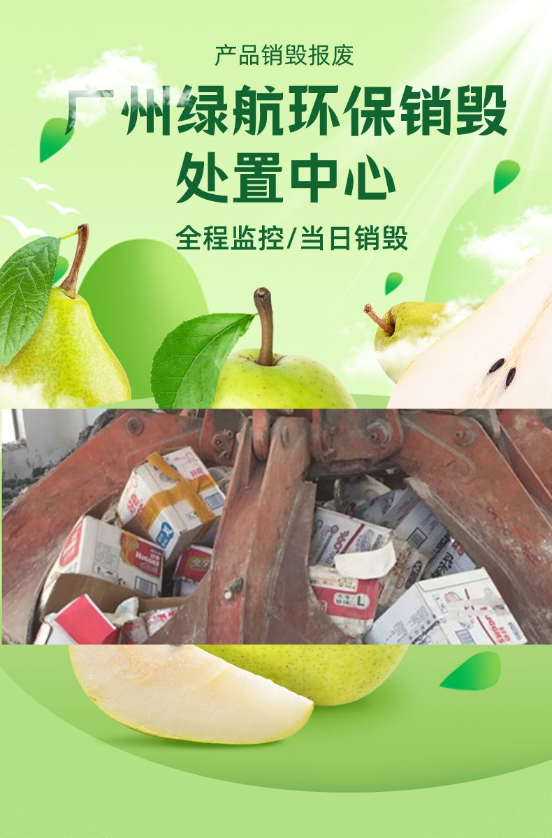 广州白云区过期物资回收销毁保密报废机构中心