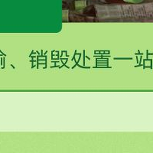 佛山南海区保密资料文件销毁出具报废视频