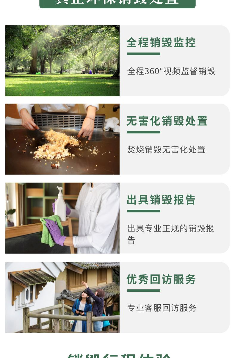 深圳南山区报废冷冻肉销毁/焚烧处置中心