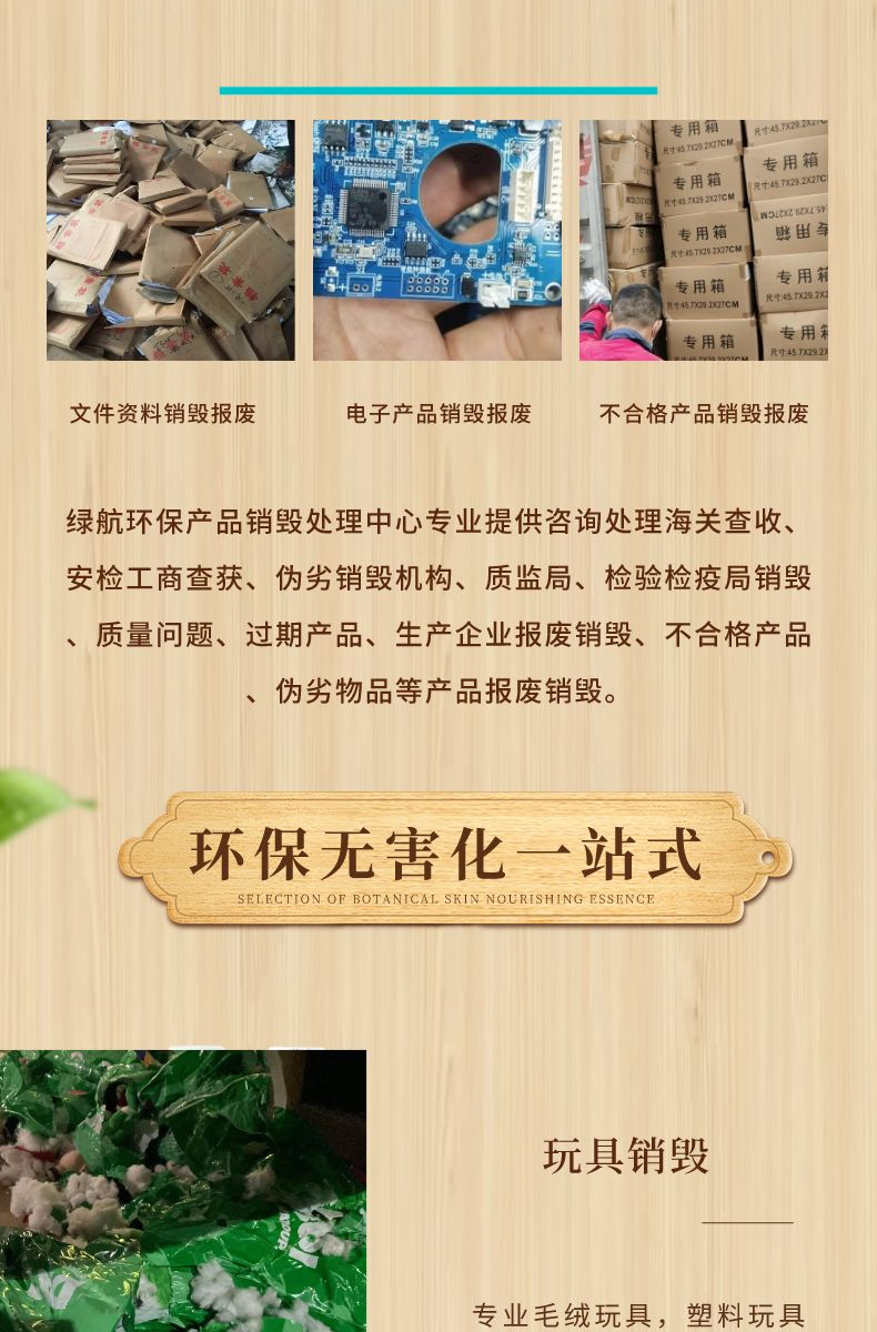 广州黄埔区报废库存药品销毁/焚烧处置中心