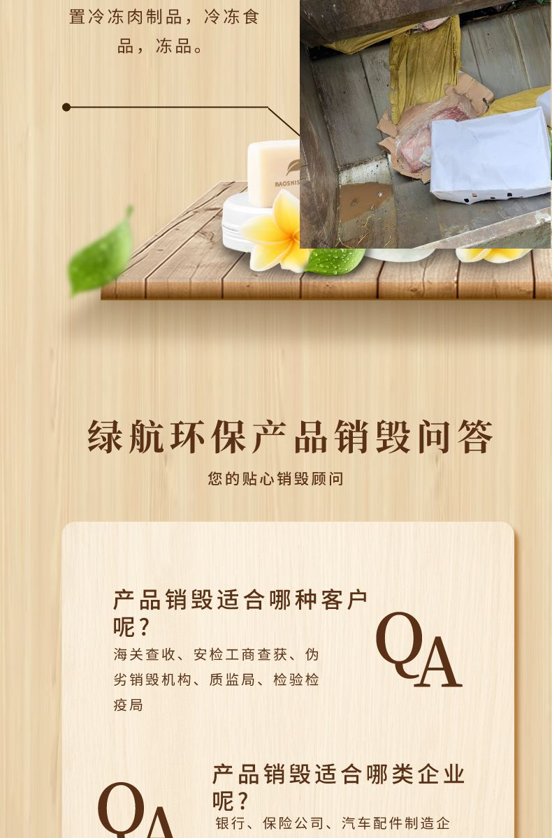 广州科学城报废库存塑料玩具销毁/中心焚烧炉处理