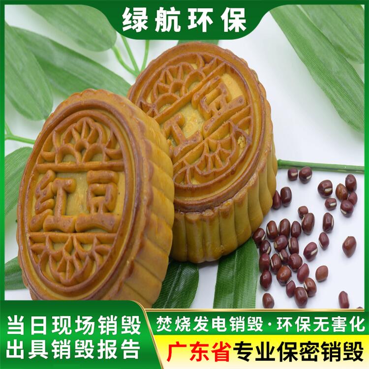 广州开发区报废标书资料销毁/焚烧范围广泛