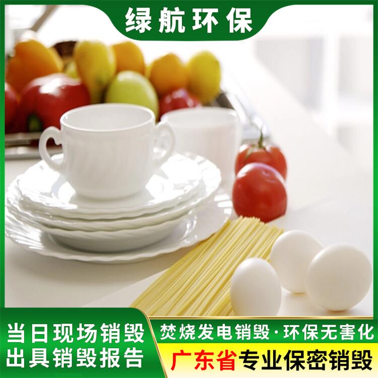 深圳光明报废不合格冻品销毁/中心焚烧炉处理