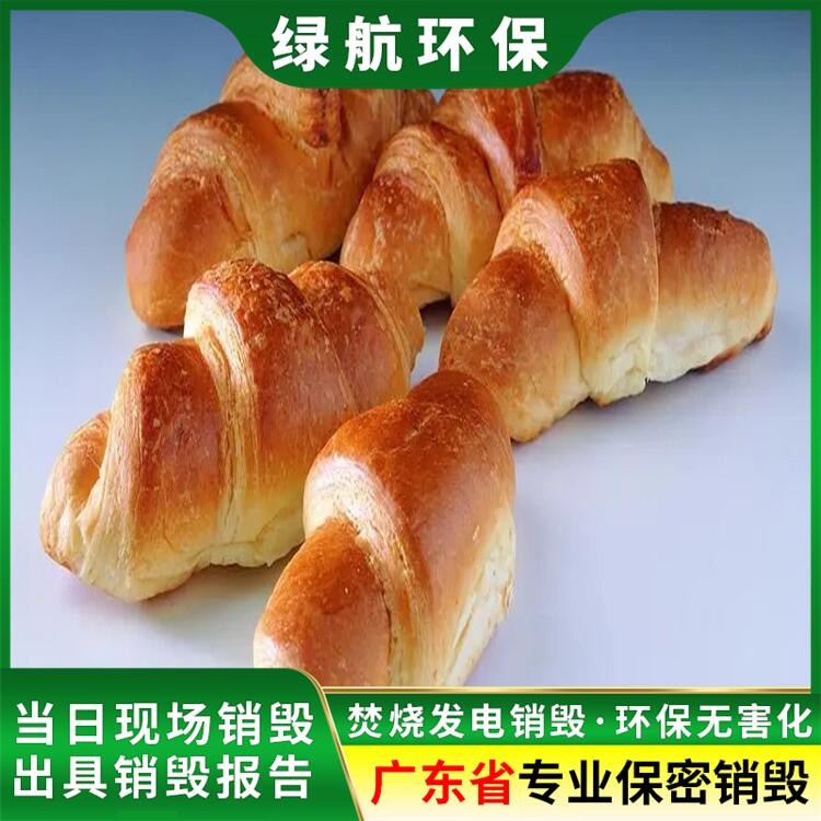 云浮过期食品销毁出具报废证明