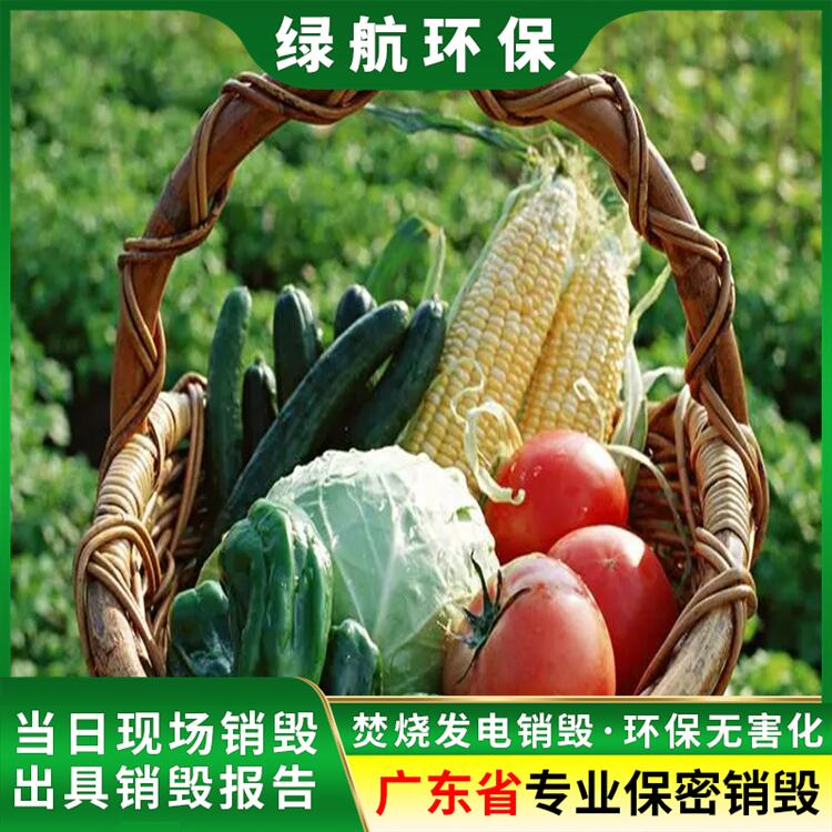 深圳报废过期库存销毁/焚烧范围广泛