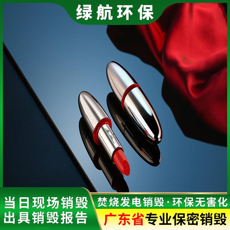 清远报废到期进口冻品销毁/出具报告证明