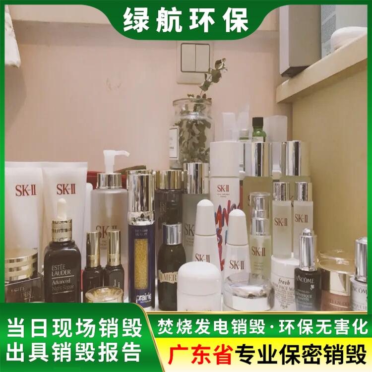 广州开发区报废伪劣产品销毁/焚烧处置单位