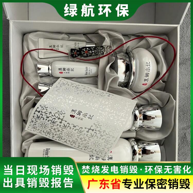 广州花都区报废进口冻品销毁/焚烧处置单位