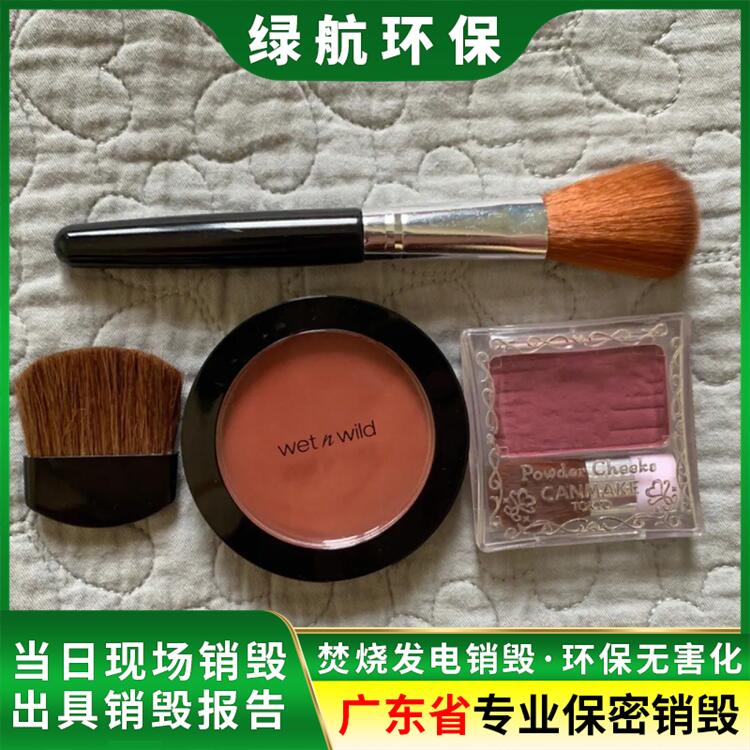 深圳大鹏新区报废库存过期药品销毁/焚烧处置单位