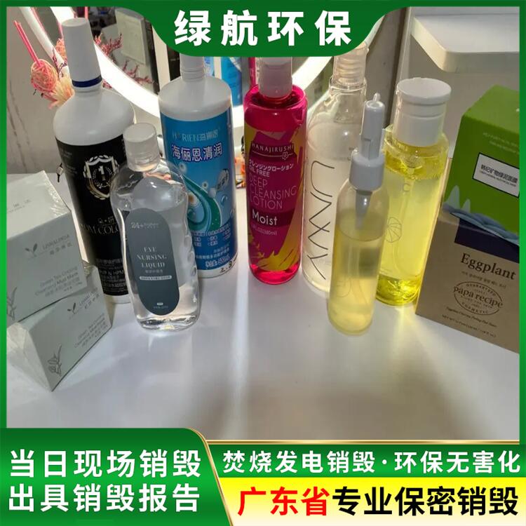 广州花都区报废商品销毁/焚烧处置中心