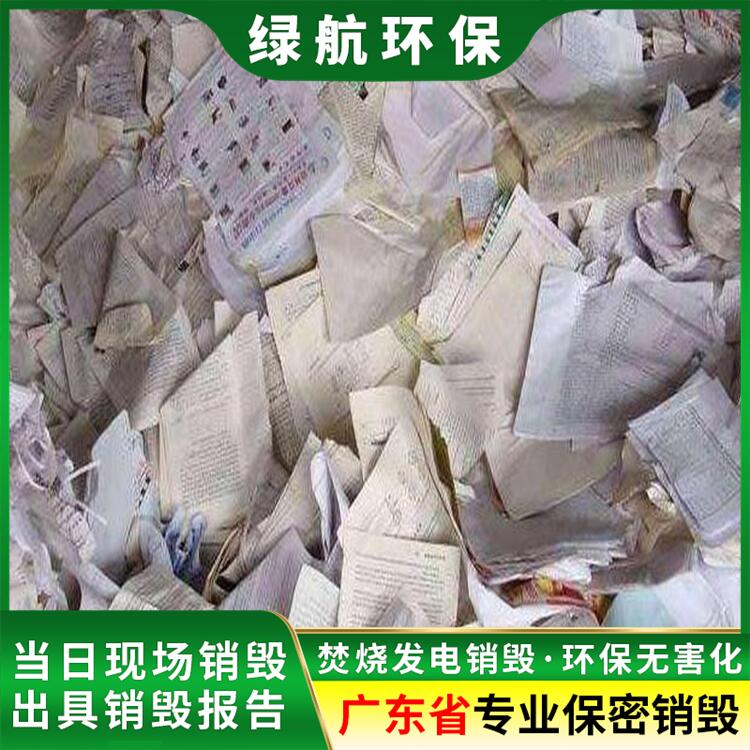 深圳南山报废涉密文件销毁/公司全程录像