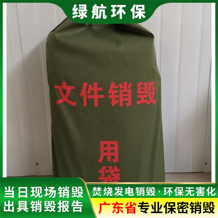 深圳南山区报废过期普通药品销毁/出具报告证明