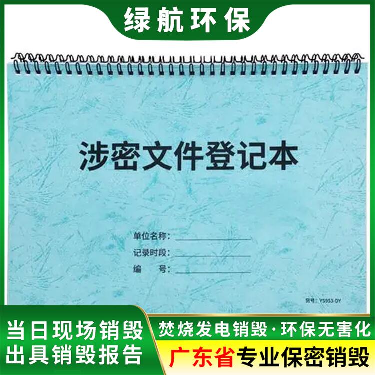 广州南沙区电子元件销毁收集报废服务单位