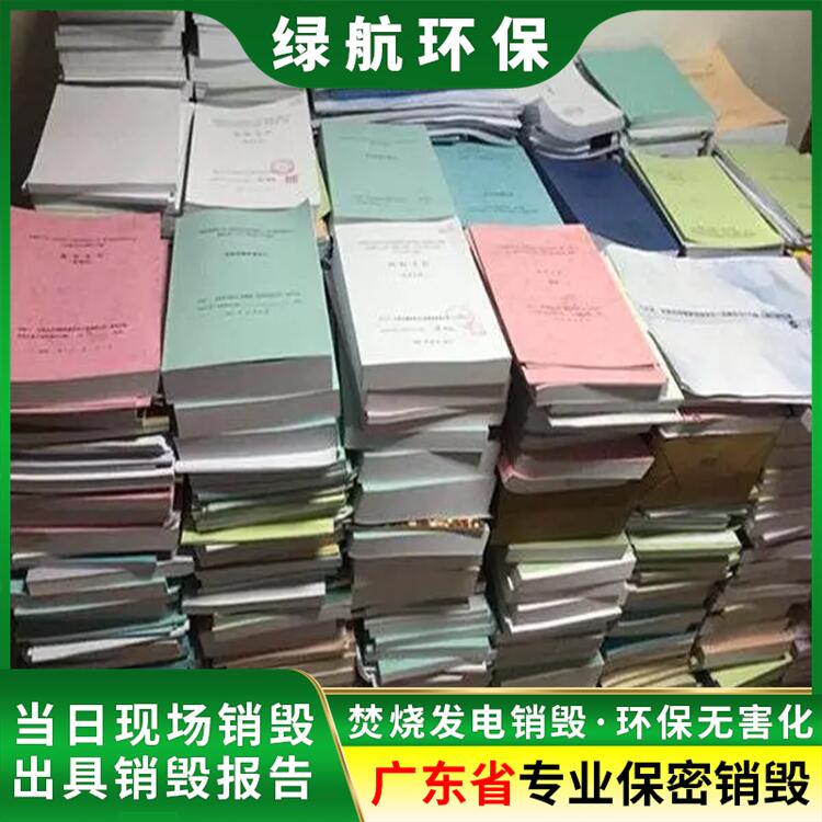 广东报废假冒产品销毁/公司资质