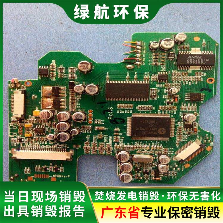 广州报废文件回收处理单位（销毁处置收费标准）