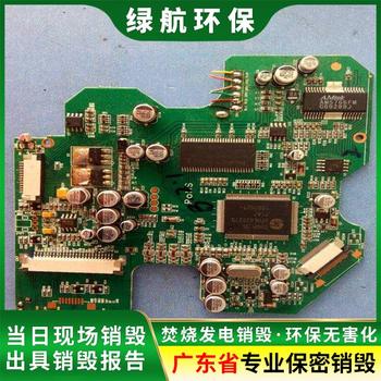 增城区报废伪劣产品回收处理单位（销毁处置收费标准）